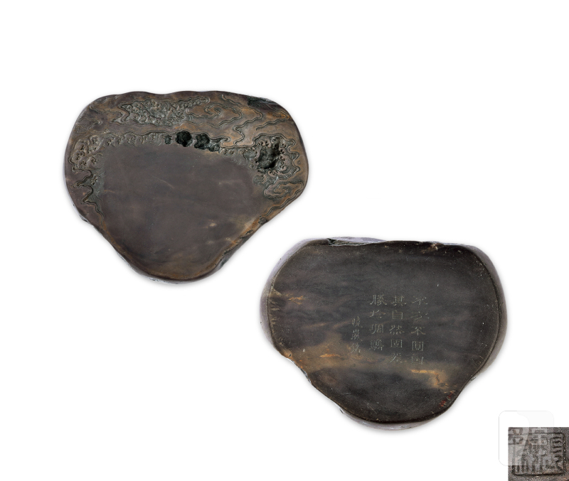 清 纪晓岚铭天然云海纹砚